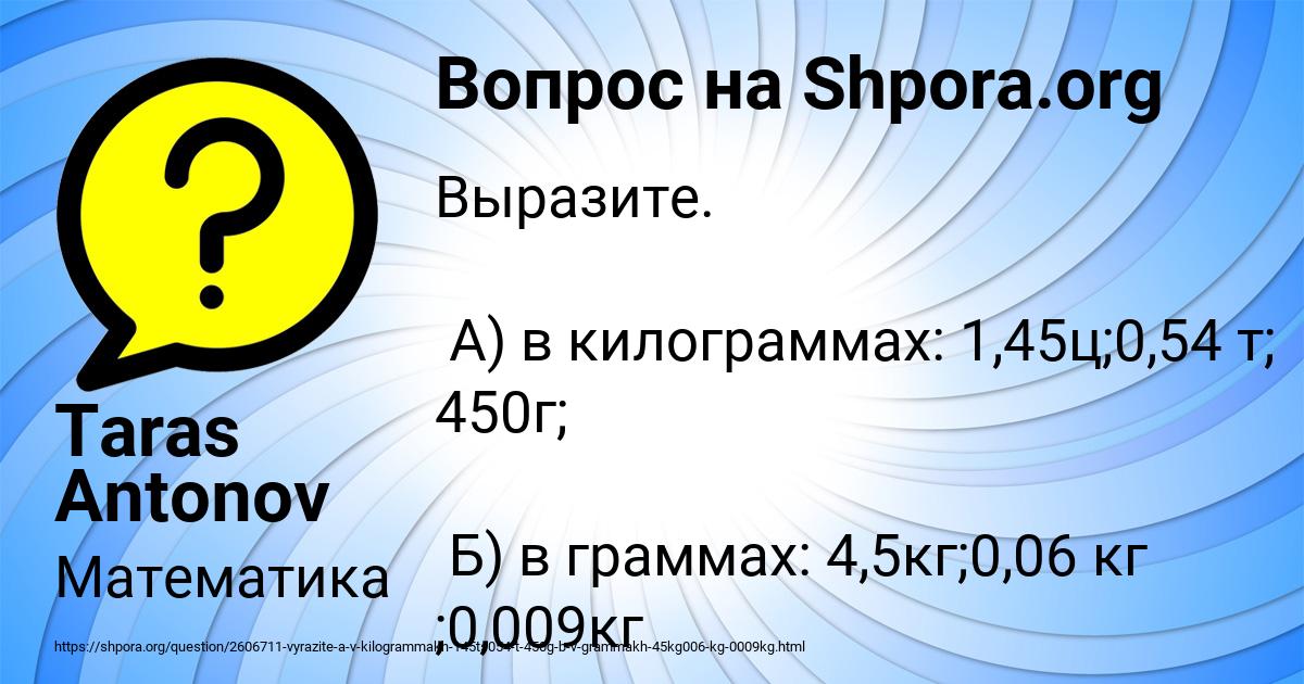 Картинка с текстом вопроса от пользователя Taras Antonov