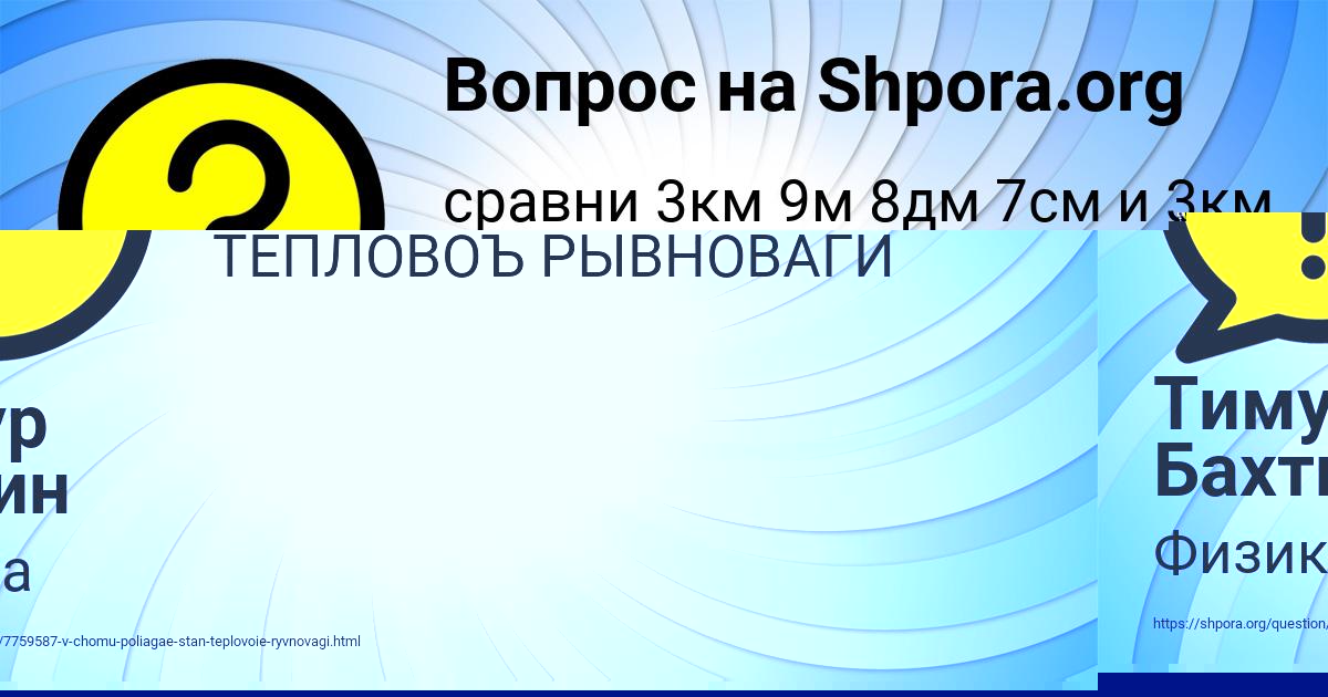 Картинка с текстом вопроса от пользователя АНАСТАСИЯ СЕЛИФОНОВА