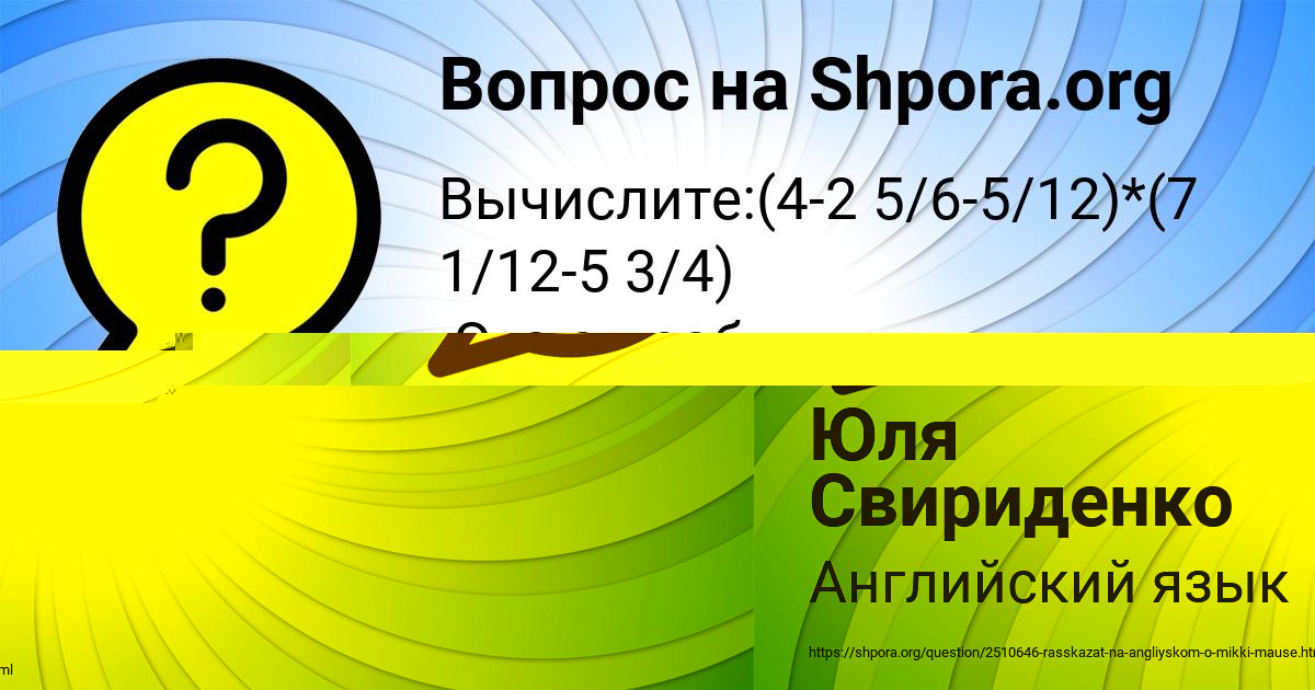 Картинка с текстом вопроса от пользователя VLADISLAV SKOVORODA