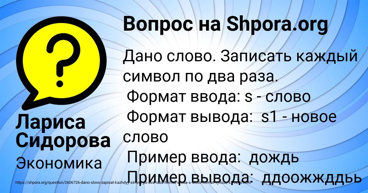 Картинка с текстом вопроса от пользователя Лариса Сидорова