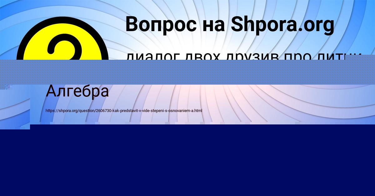 Картинка с текстом вопроса от пользователя Кира Вил