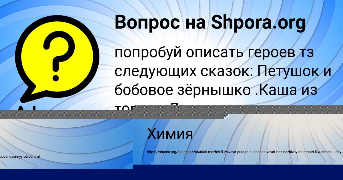 Картинка с текстом вопроса от пользователя Афина Лукьяненко