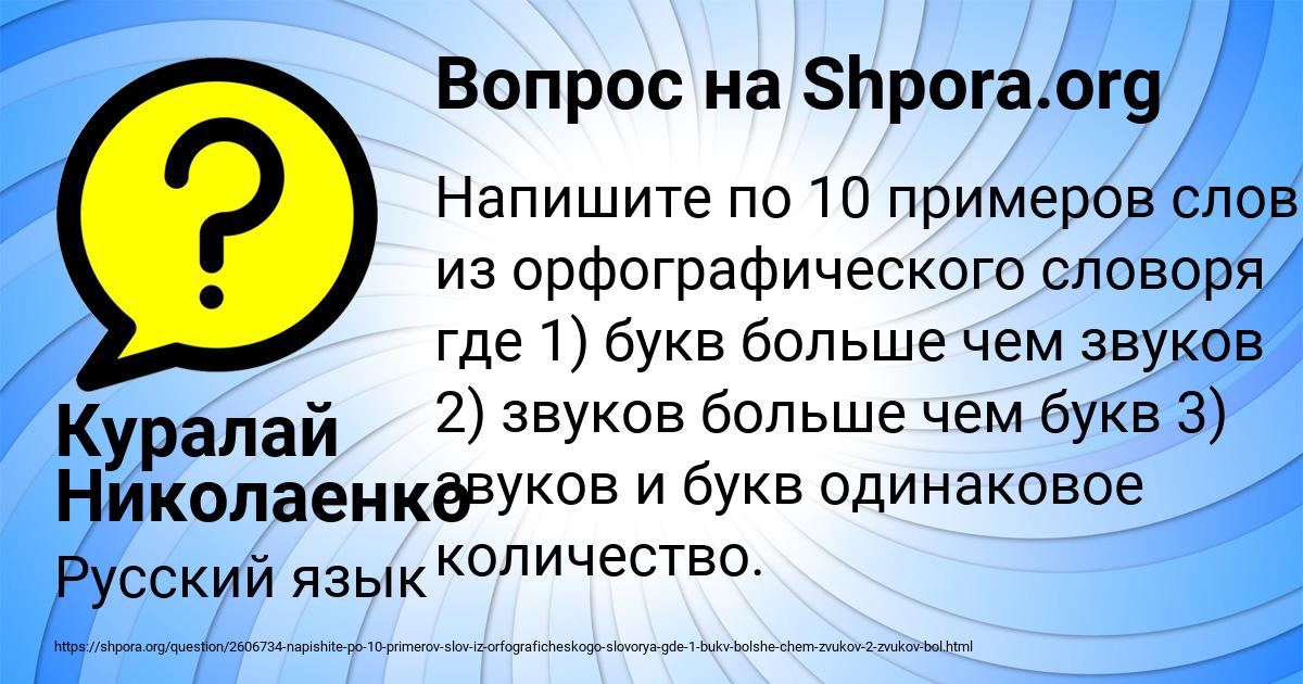 Картинка с текстом вопроса от пользователя Куралай Николаенко