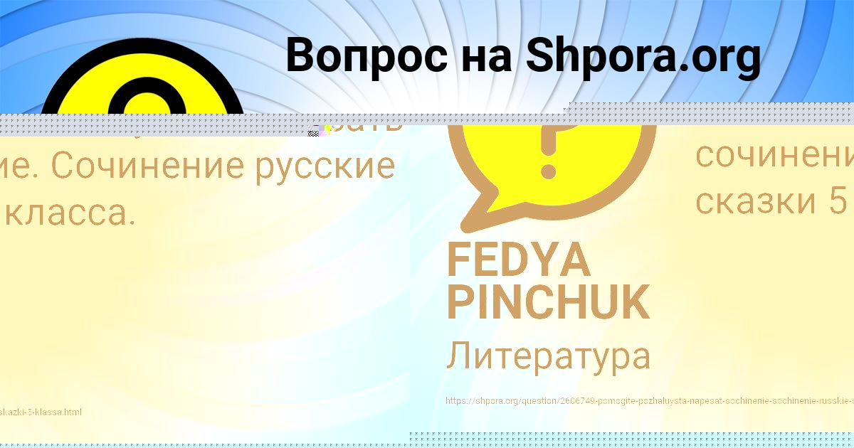 Картинка с текстом вопроса от пользователя FEDYA PINCHUK