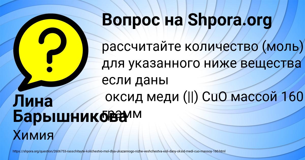 Картинка с текстом вопроса от пользователя Лина Барышникова