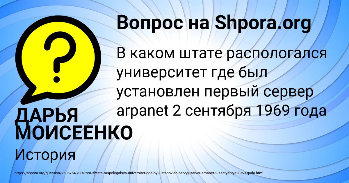 Картинка с текстом вопроса от пользователя ДАРЬЯ МОИСЕЕНКО