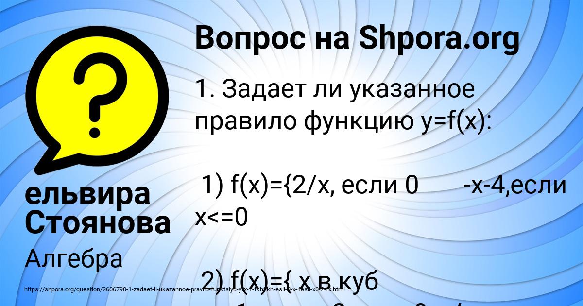 Картинка с текстом вопроса от пользователя ельвира Стоянова