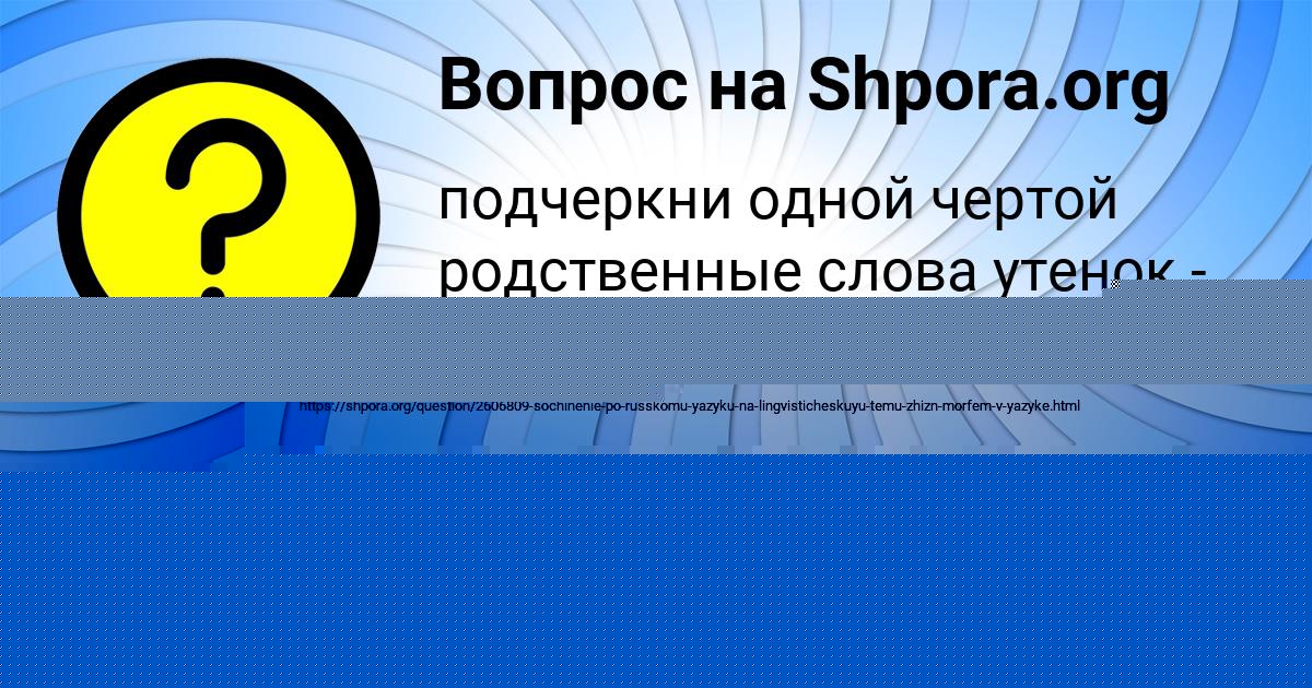 Картинка с текстом вопроса от пользователя Фёдор Лях