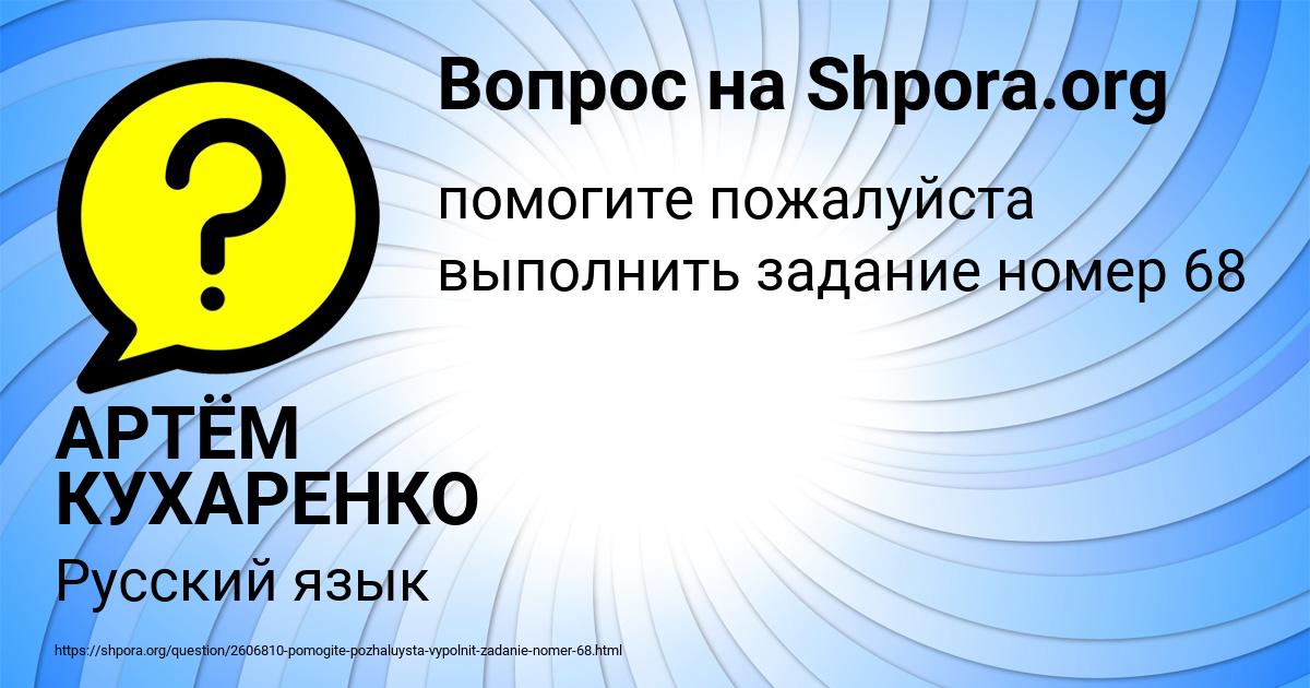 Картинка с текстом вопроса от пользователя АРТЁМ КУХАРЕНКО