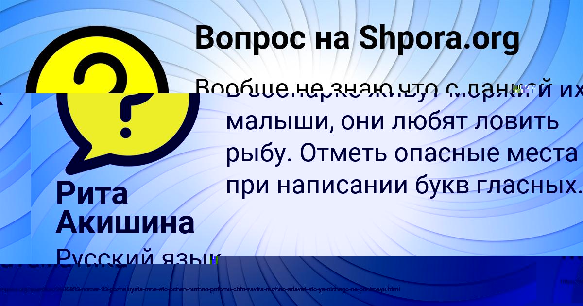 Картинка с текстом вопроса от пользователя Маргарита Орловская