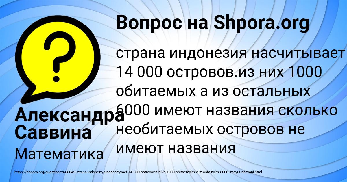 Картинка с текстом вопроса от пользователя Александра Саввина