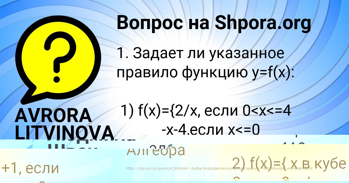 Картинка с текстом вопроса от пользователя AVRORA LITVINOVA