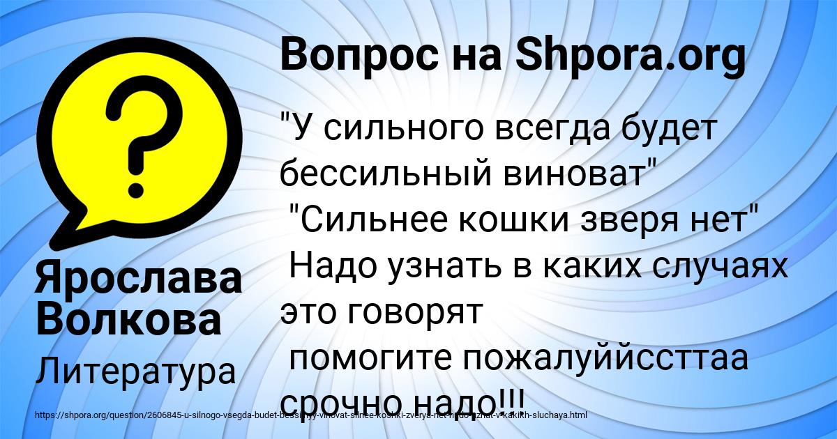 Картинка с текстом вопроса от пользователя Ярослава Волкова