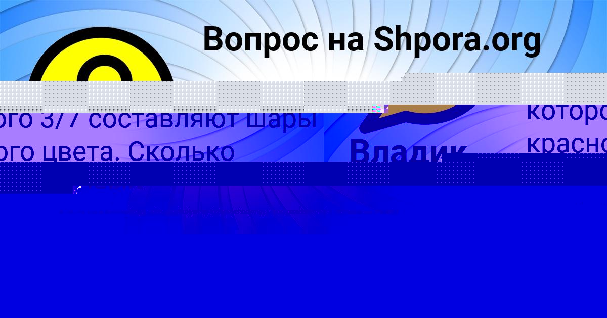 Картинка с текстом вопроса от пользователя Владик Зубков