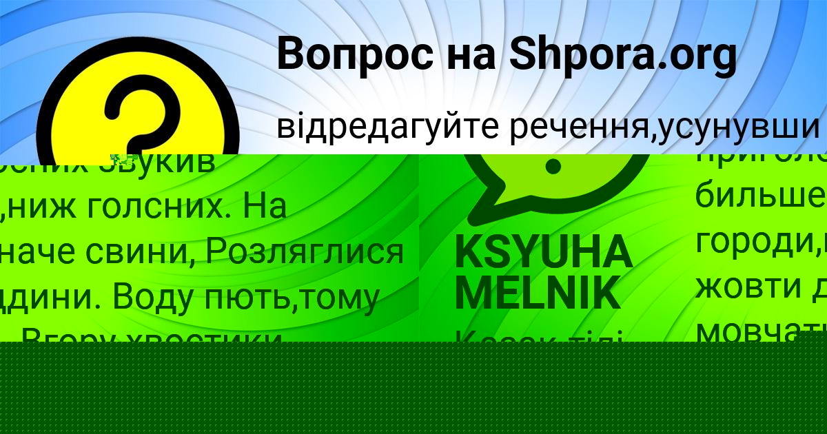 Картинка с текстом вопроса от пользователя РОСТИК ЛЫС