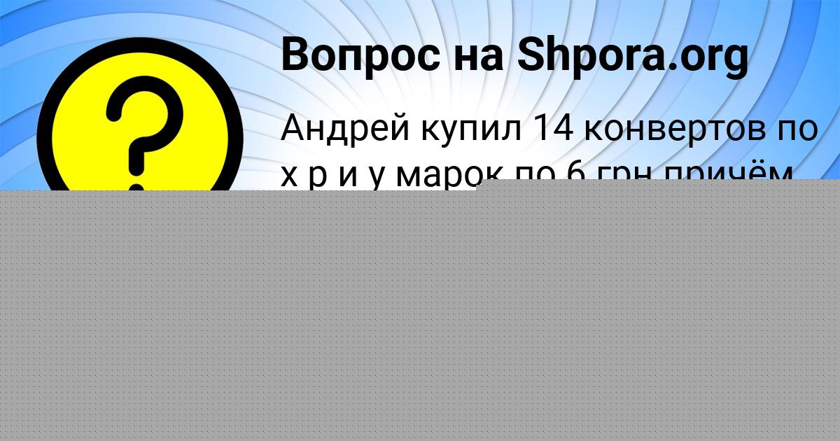 Картинка с текстом вопроса от пользователя Амина Котенко