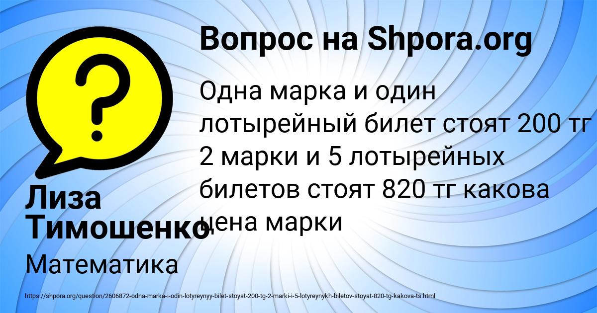 Картинка с текстом вопроса от пользователя Лиза Тимошенко
