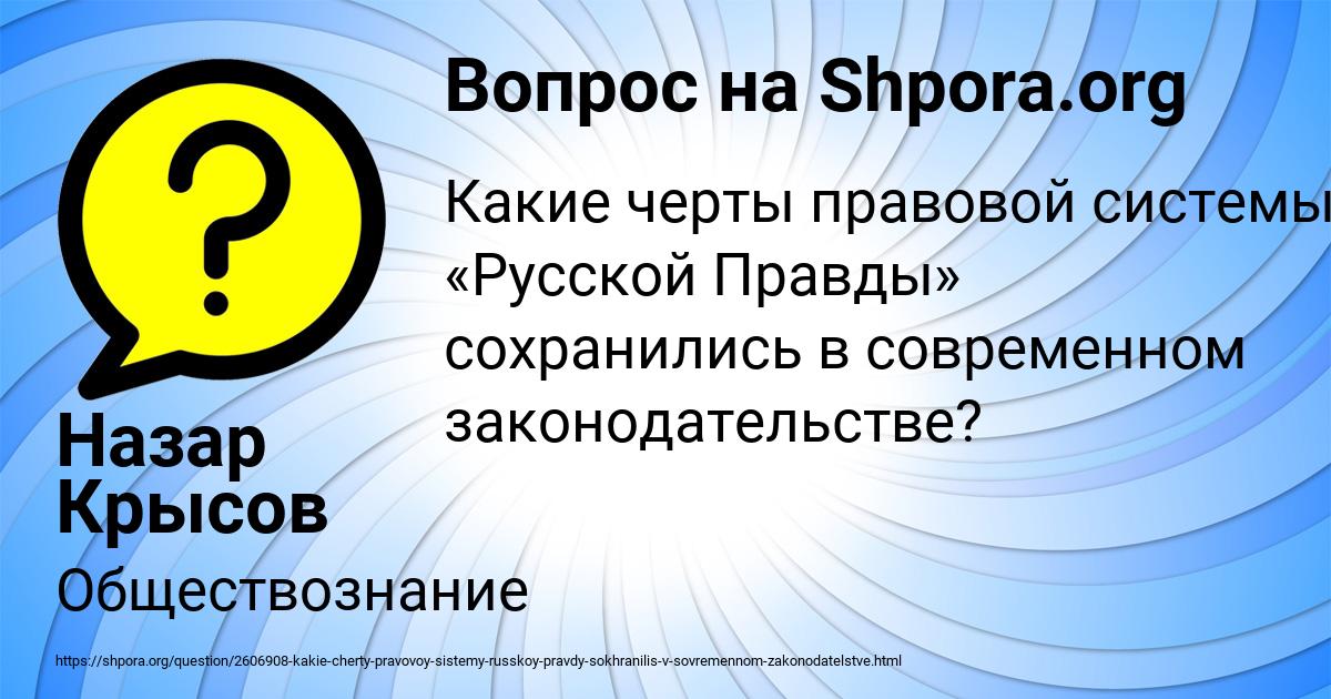 Картинка с текстом вопроса от пользователя Назар Крысов