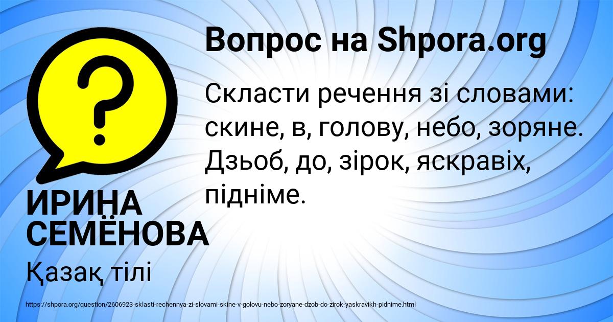 Картинка с текстом вопроса от пользователя ИРИНА СЕМЁНОВА