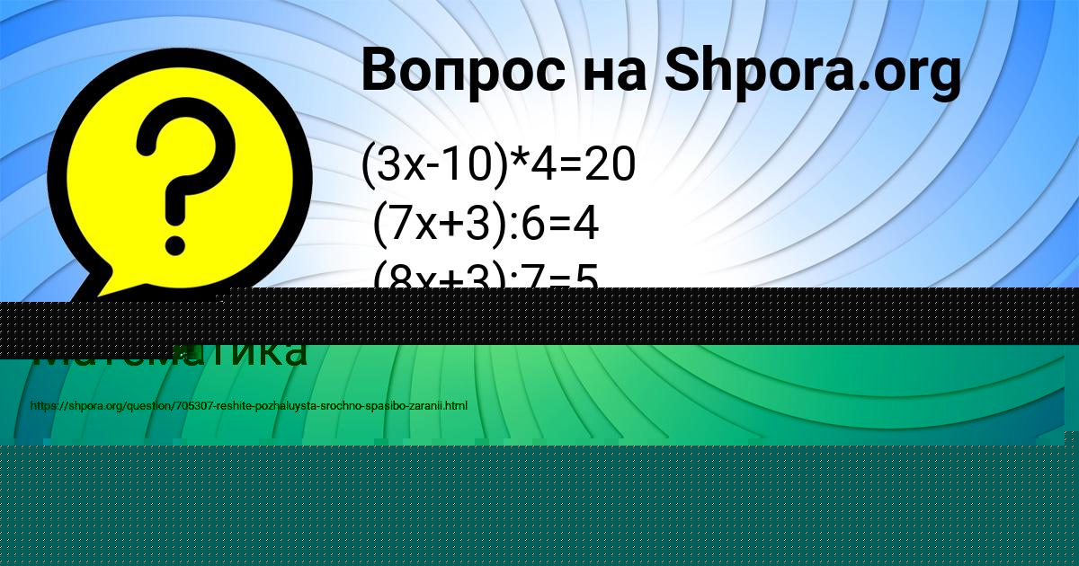 Картинка с текстом вопроса от пользователя Виктория Солдатенко