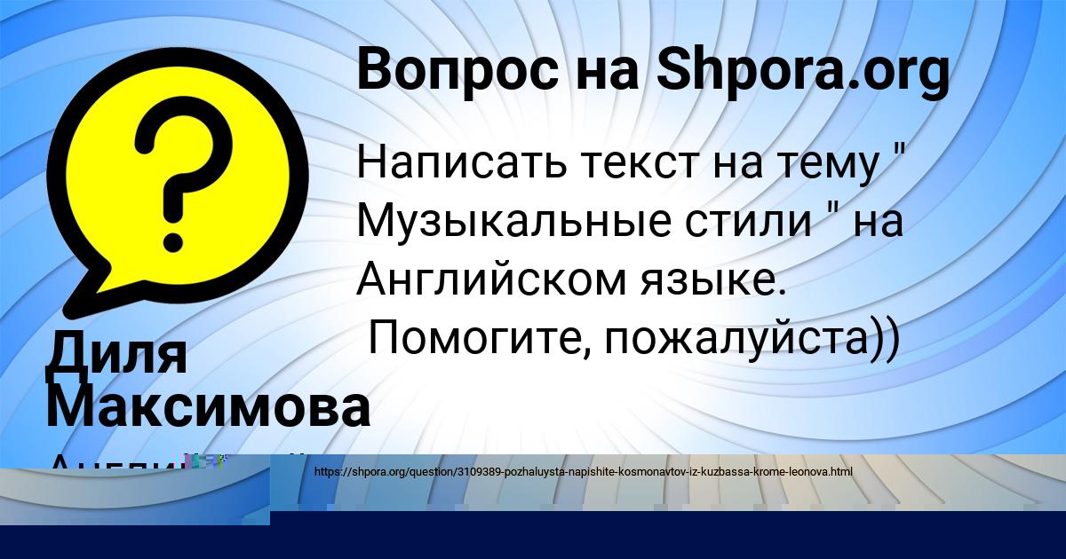 Картинка с текстом вопроса от пользователя СОФИЯ ЛЕОНОВА