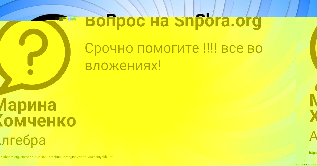 Картинка с текстом вопроса от пользователя Ростик Малярчук