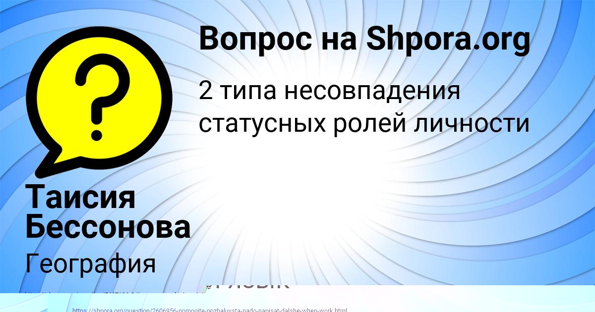 Картинка с текстом вопроса от пользователя Миша Макитра