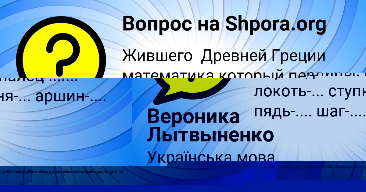 Картинка с текстом вопроса от пользователя Вероника Лытвыненко