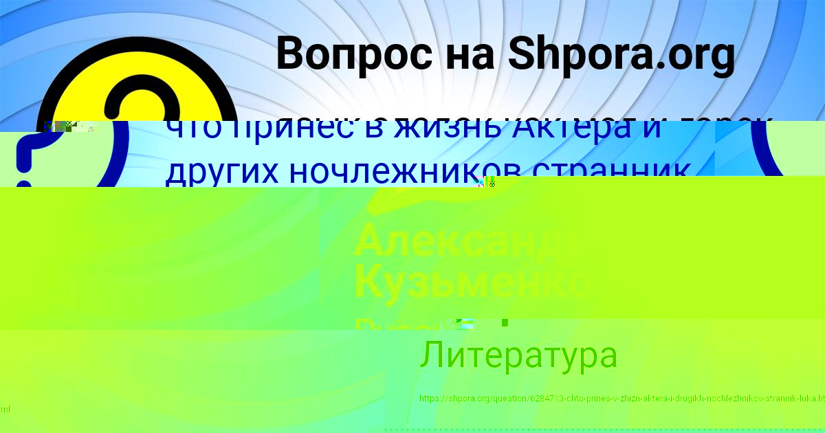 Картинка с текстом вопроса от пользователя Александр Кузьменко