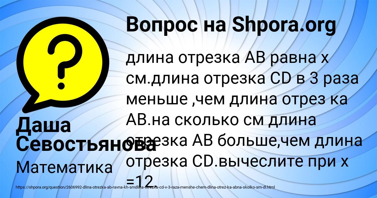 Картинка с текстом вопроса от пользователя Даша Севостьянова