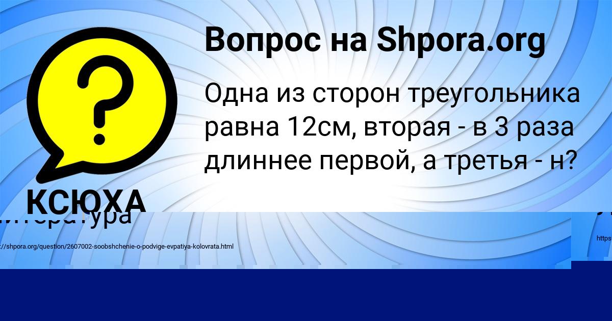 Картинка с текстом вопроса от пользователя Вадим Макогон