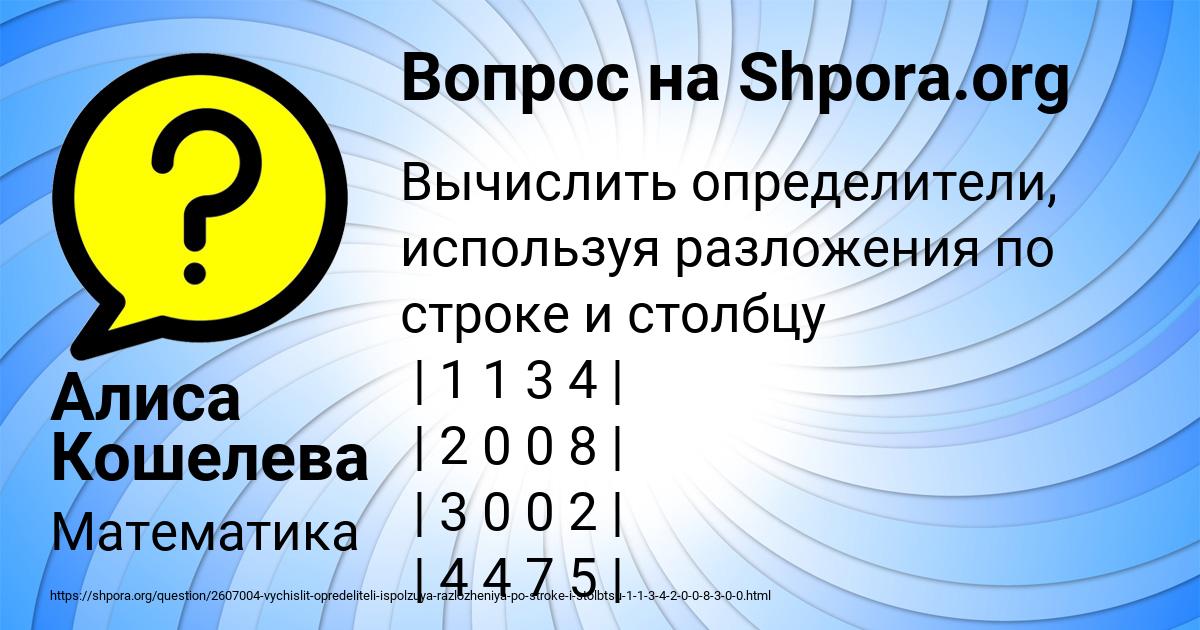 Картинка с текстом вопроса от пользователя Алиса Кошелева