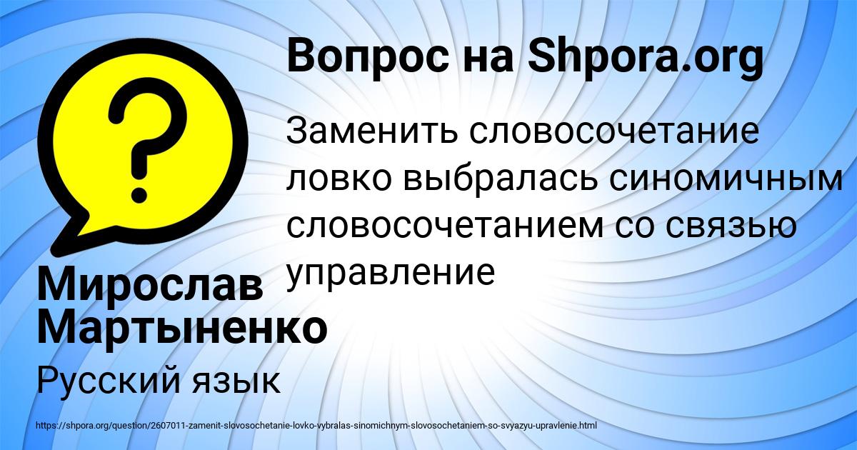 Картинка с текстом вопроса от пользователя Мирослав Мартыненко