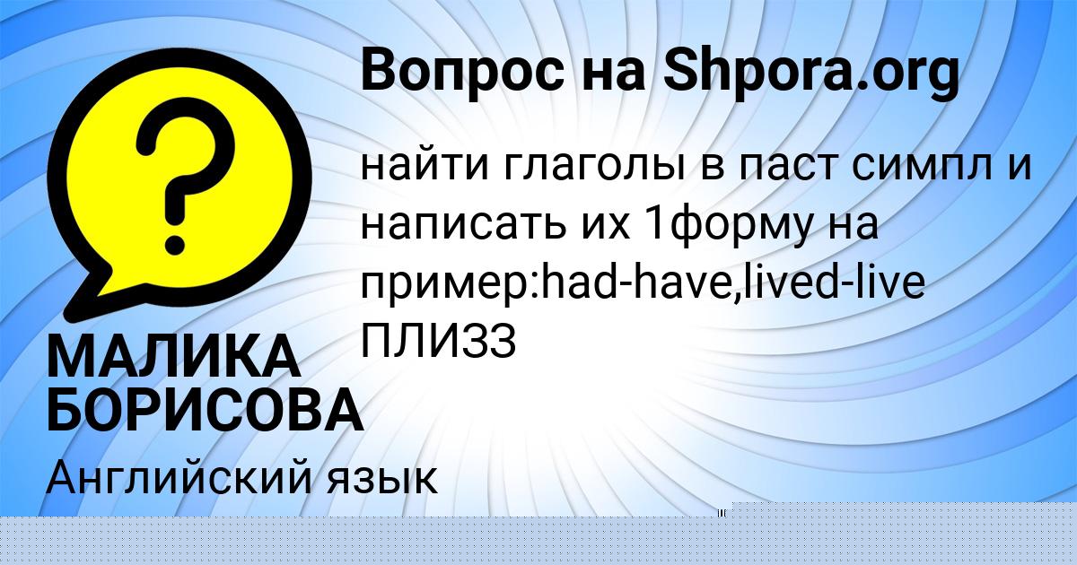 Картинка с текстом вопроса от пользователя САВЕЛИЙ САВЕНКО