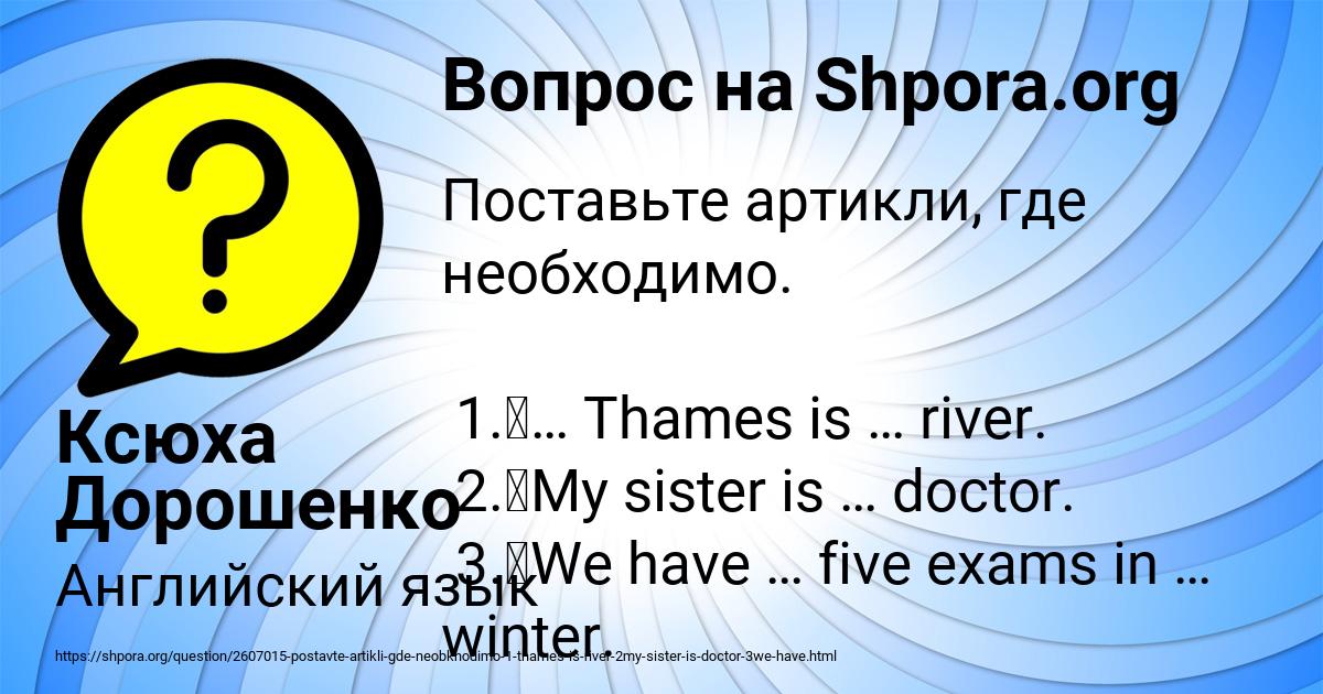 Картинка с текстом вопроса от пользователя Ксюха Дорошенко