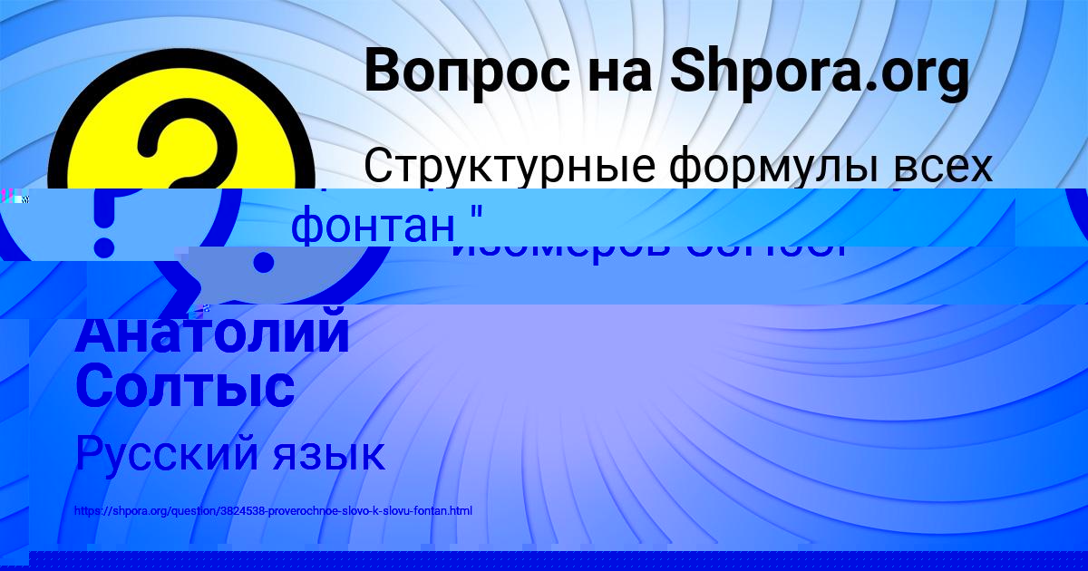 Картинка с текстом вопроса от пользователя РАДМИЛА ГОРОХОВСКАЯ