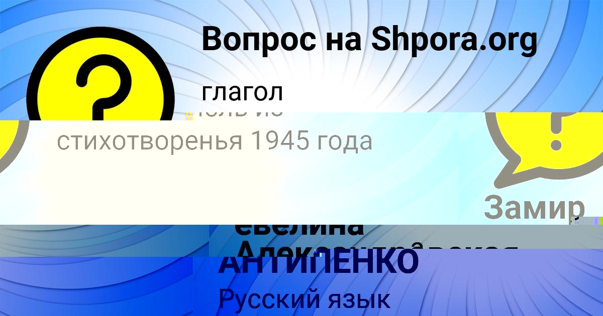 Картинка с текстом вопроса от пользователя ЕКАТЕРИНА АНТИПЕНКО