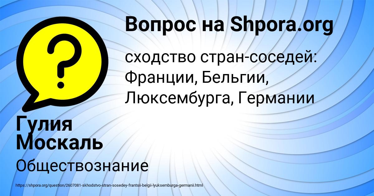 Картинка с текстом вопроса от пользователя Гулия Москаль