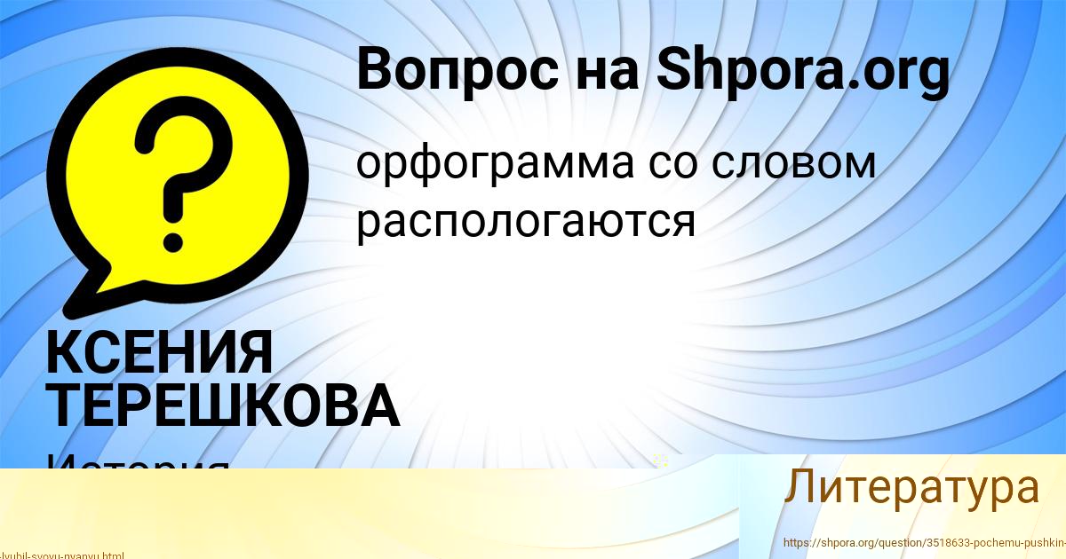 Картинка с текстом вопроса от пользователя КСЕНИЯ ТЕРЕШКОВА