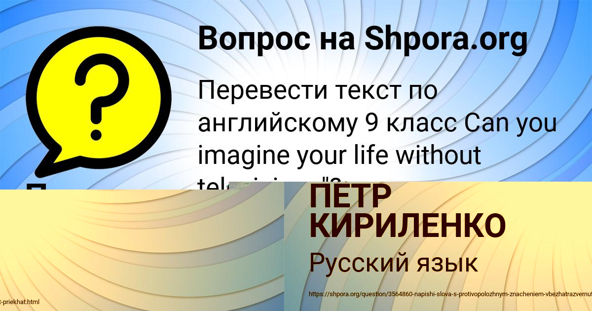 Картинка с текстом вопроса от пользователя Поля Гапоненко