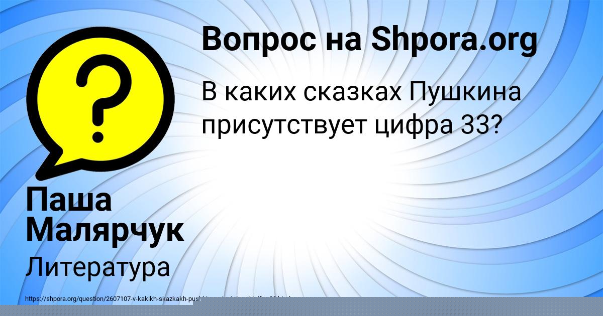 Картинка с текстом вопроса от пользователя Паша Малярчук