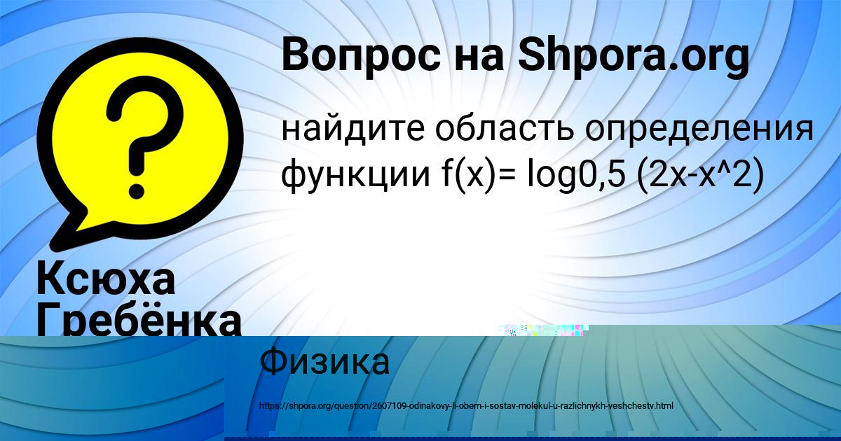 Картинка с текстом вопроса от пользователя Alan Vlasenko