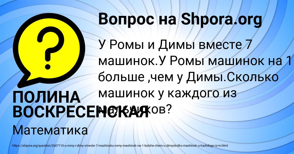 Картинка с текстом вопроса от пользователя ПОЛИНА ВОСКРЕСЕНСКАЯ