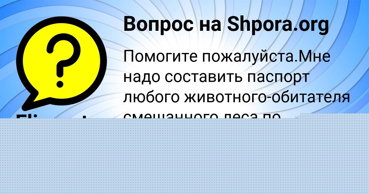 Картинка с текстом вопроса от пользователя СОФИЯ АНТИПЕНКО