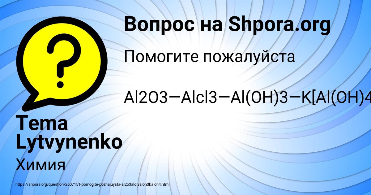 Картинка с текстом вопроса от пользователя Tema Lytvynenko