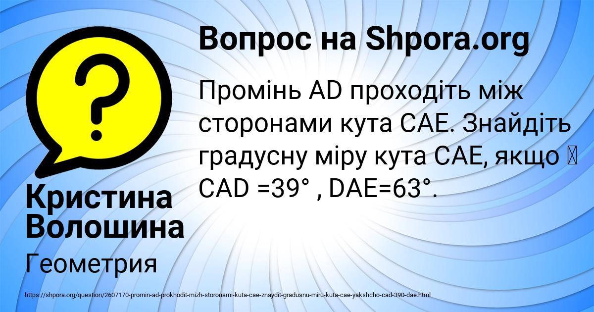 Картинка с текстом вопроса от пользователя Кристина Волошина