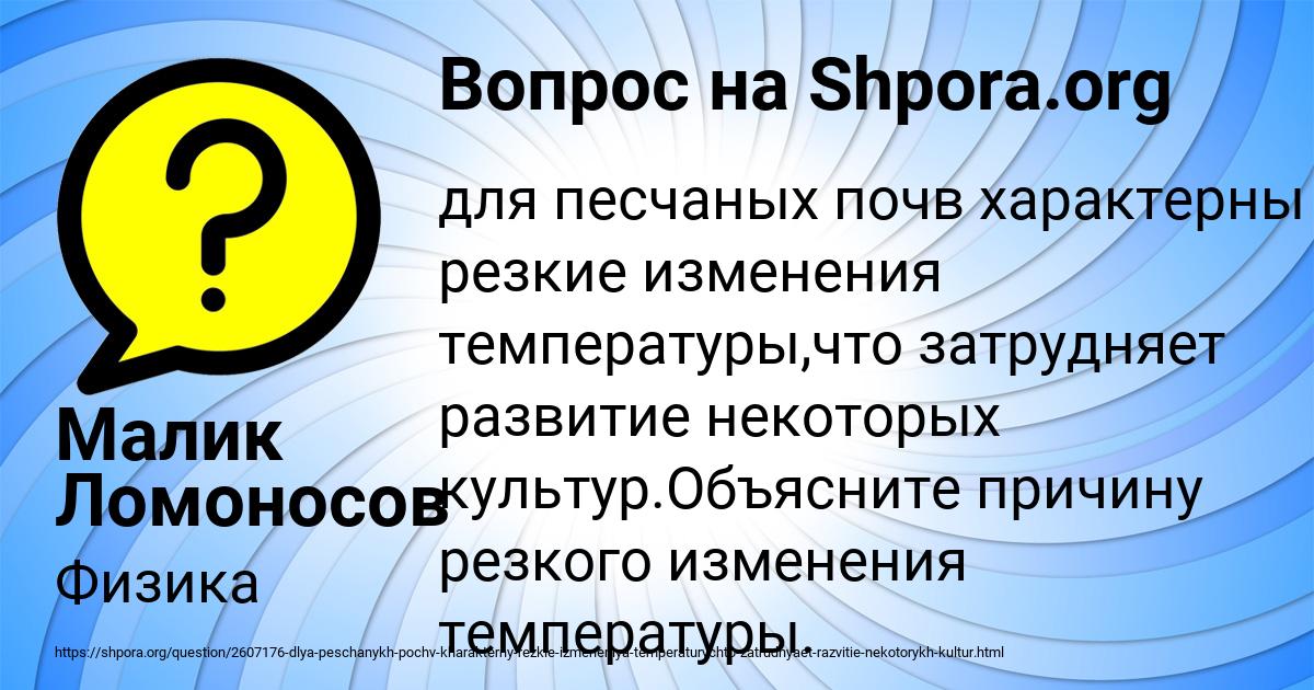 Картинка с текстом вопроса от пользователя Малик Ломоносов