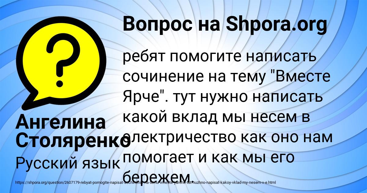 Картинка с текстом вопроса от пользователя Ангелина Столяренко