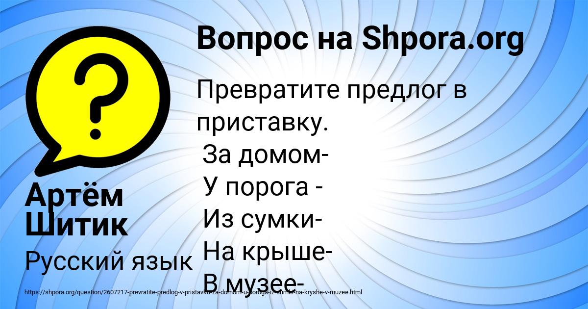Картинка с текстом вопроса от пользователя Артём Шитик