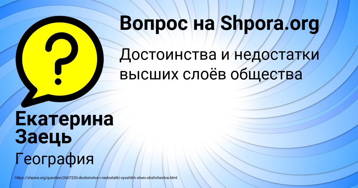 Картинка с текстом вопроса от пользователя Екатерина Заець